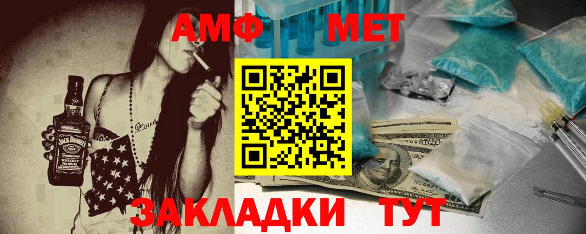 Amphetamine 98% Кореновск