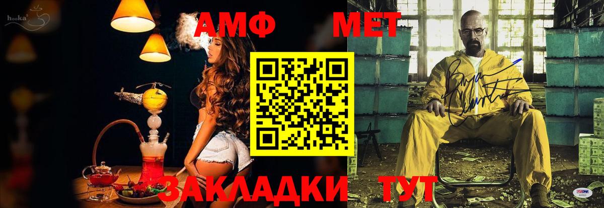 АМФЕТАМИН  АМФ  Вход с VPN  Кореновск  АМФЕТАМИН Розовый 