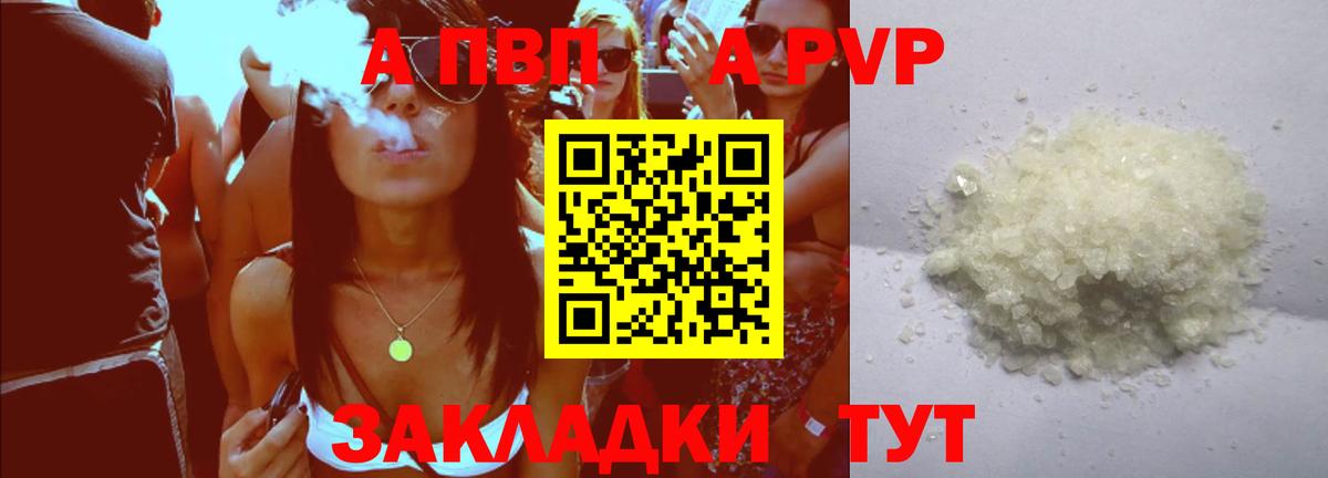 Alfa_PVP кристаллы Кореновск