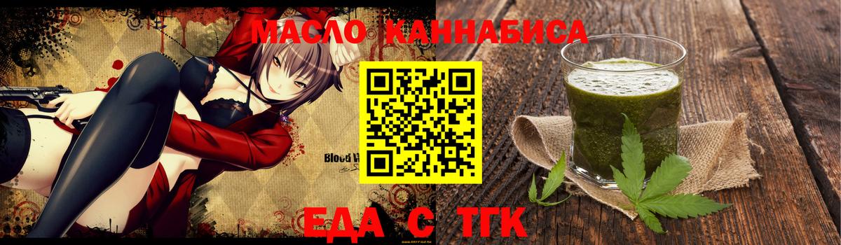 Еда ТГК марихуана Кореновск