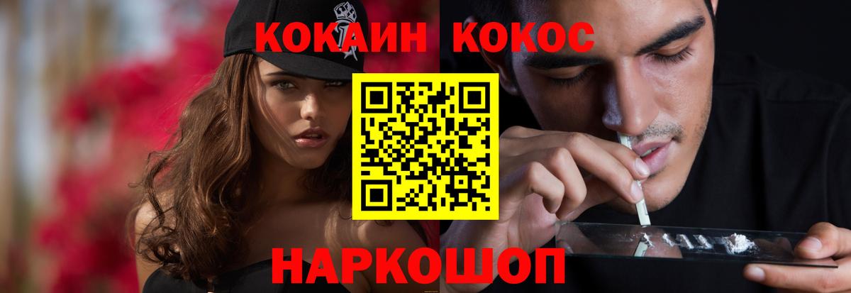 Кокаин VHQ  COCAIN  Кореновск  COCAIN Колумбийский  Вход с VPN 