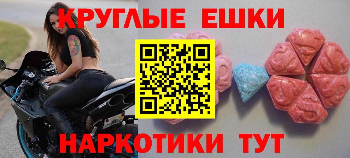 Ecstasy  Экстази 250 мг  Экстази Cube  Вход с VPN  Кореновск 
