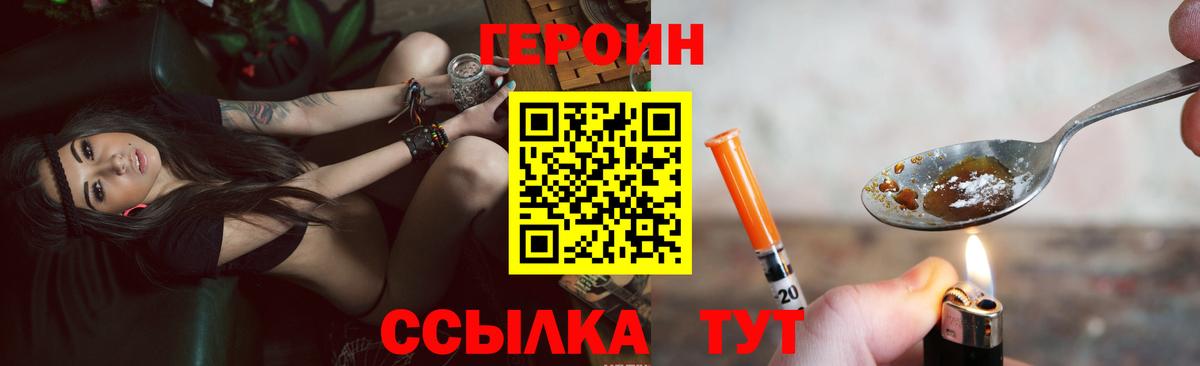 Кореновск  ГЕРОИН герыч  Вход с VPN 