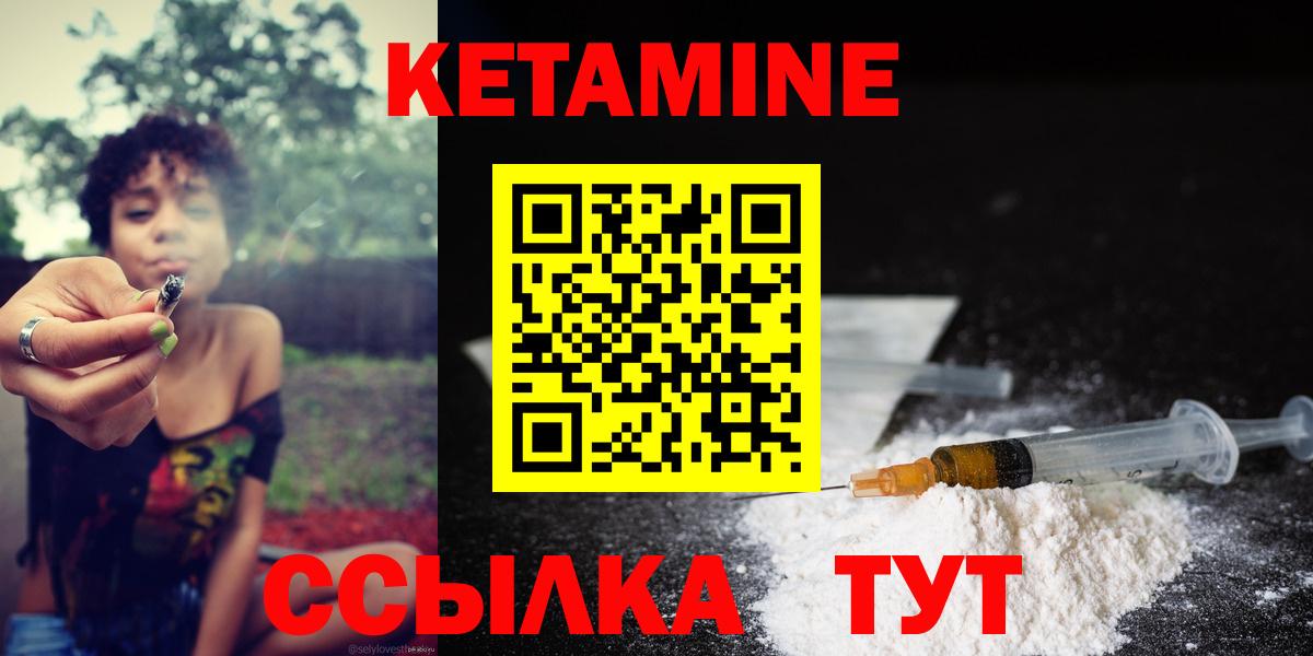 КЕТАМИН ketamine Кореновск