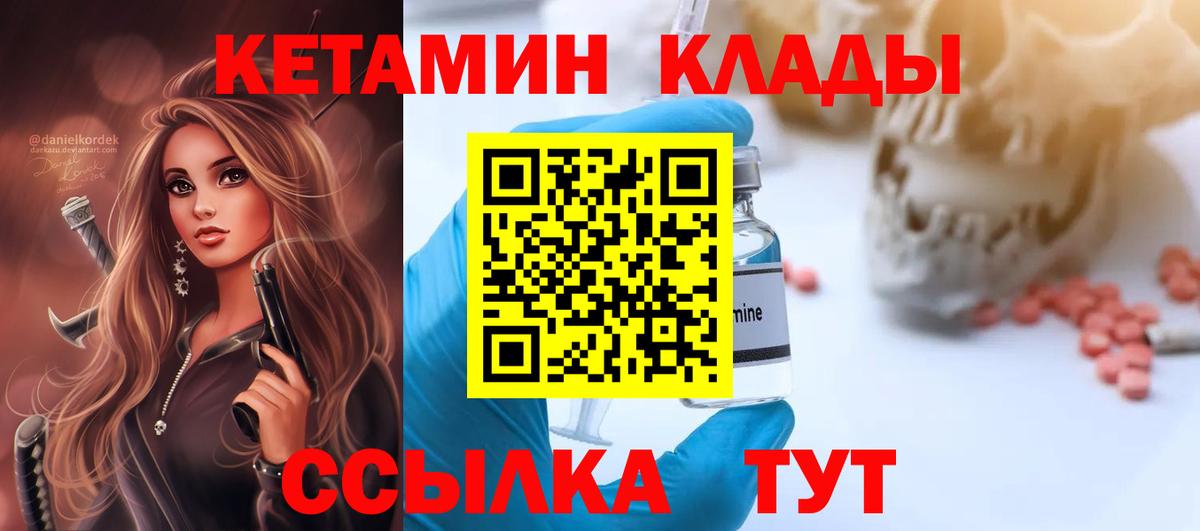 Кетамин VHQ  Вход с VPN  Кореновск 