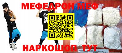 мефедрон мука Камышлов