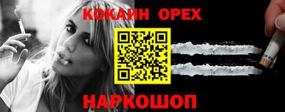 COCAINE Канаш