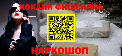 COCAINE Канаш