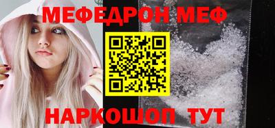 мефедрон мука Камышлов