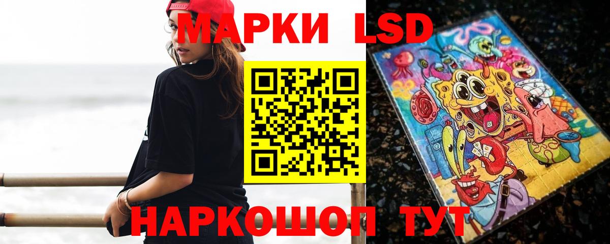 Кореновск  ЛСД экстази кислота  Вход с VPN 