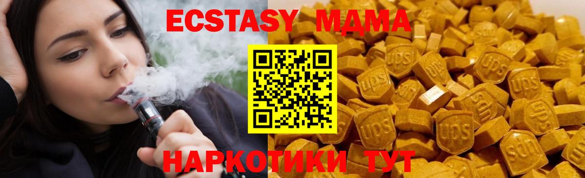 Кореновск  MDMA VHQ  MDMA молли  Вход с VPN 