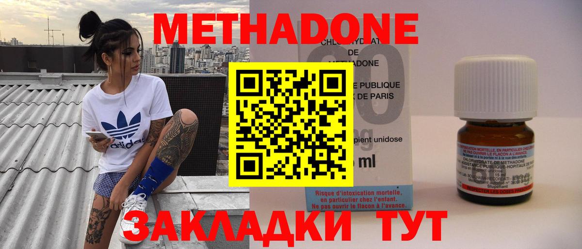 Кореновск  Метадон мёд  Метадон белоснежный  Вход с VPN 
