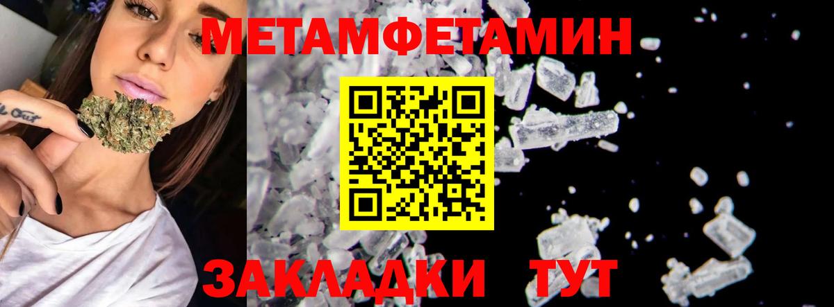 МЕТАМФЕТАМИН витя Кореновск