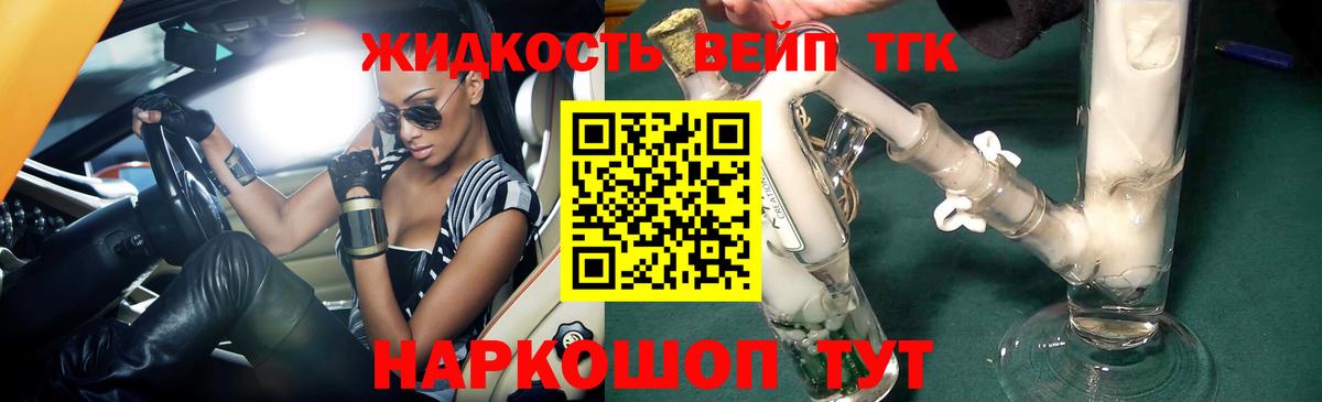 Дистиллят ТГК THC oil Кореновск