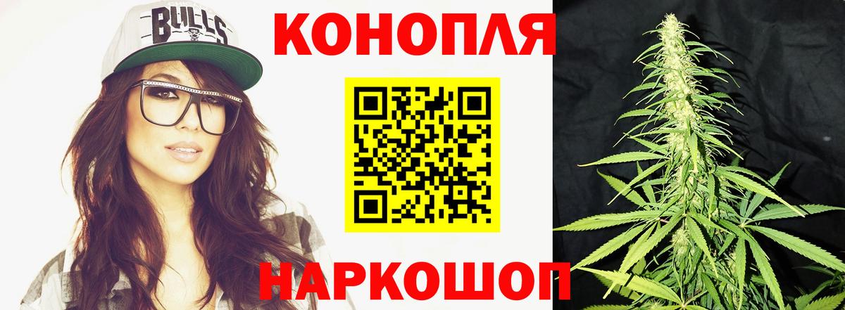 Марихуана марихуана  Вход с VPN  Кореновск  Бошки марихуана SATIVA & INDICA  Марихуана White Widow 